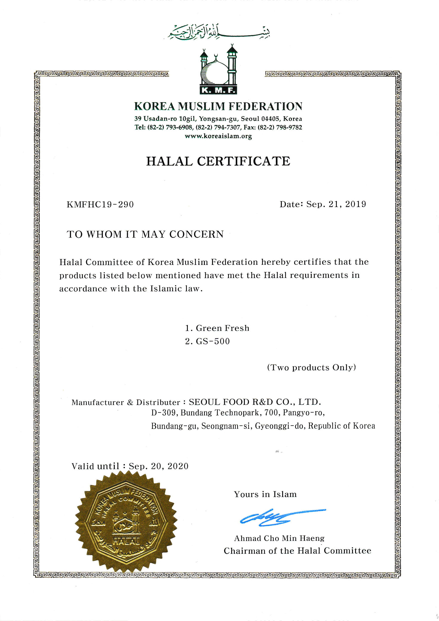 HALAL CERTIFICATE 2019? ?? 